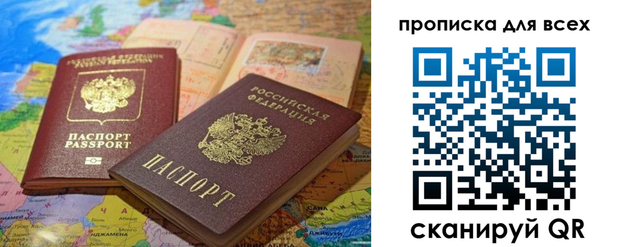 прописка от собственника в Дагестанских Огнях