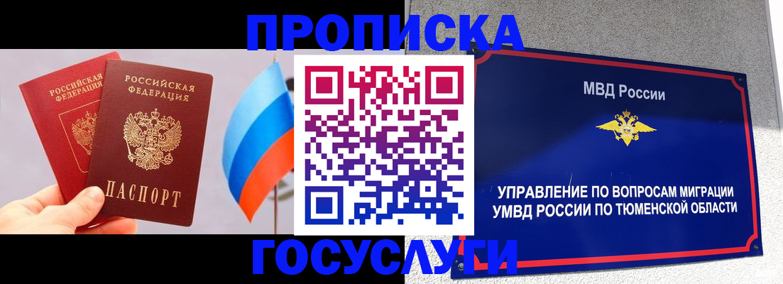 временная регистрация купить в Дагестанских Огнях