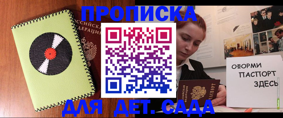 прописка паспорт в Дагестанских Огнях