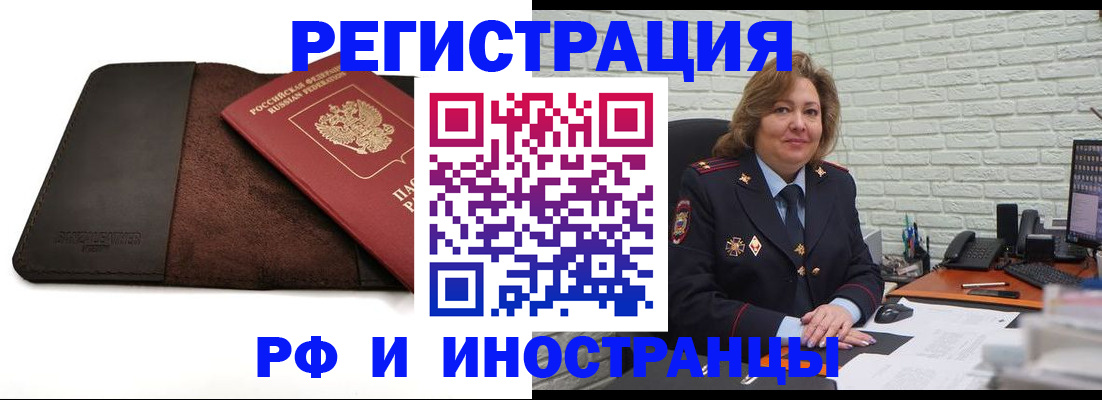 временная регистрация законно в Дагестанских Огнях