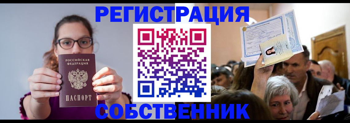 временная регистрация 2025 в Дагестанских Огнях