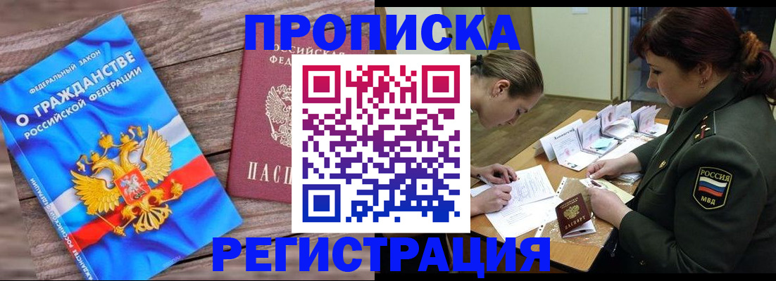 прописка поиск в Дагестанских Огнях