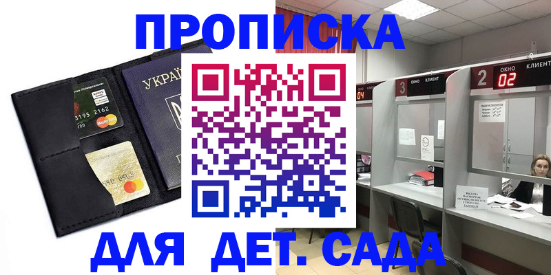 прописка от собственника в Дагестанских Огнях
