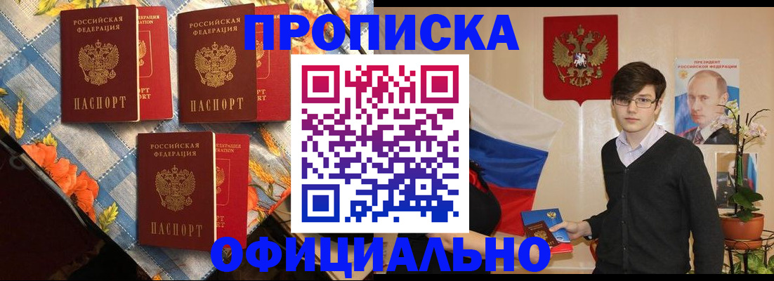 прописка для работы в Дагестанских Огнях