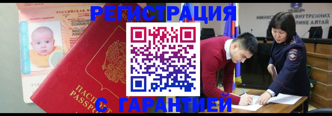 временная регистрация для школы в Дагестанских Огнях