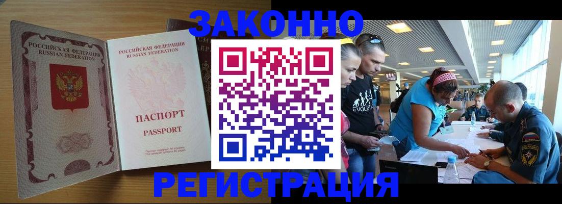 временная регистрация надежно в Дагестанских Огнях