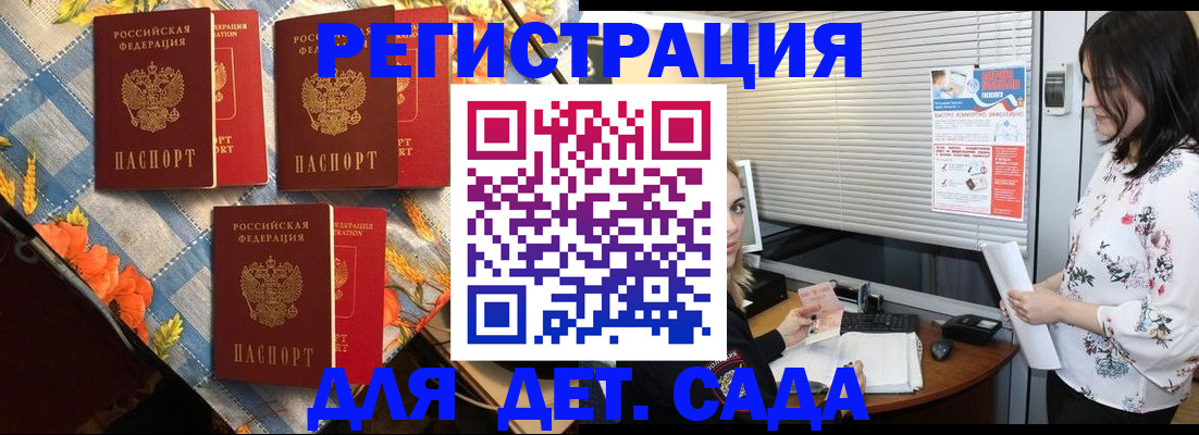 временная регистрация купить в Дагестанских Огнях